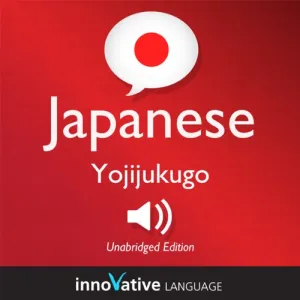 Learn Japanese - Yojijukugo Japanese: Lessons 1-25: Intermediate Japanese #4